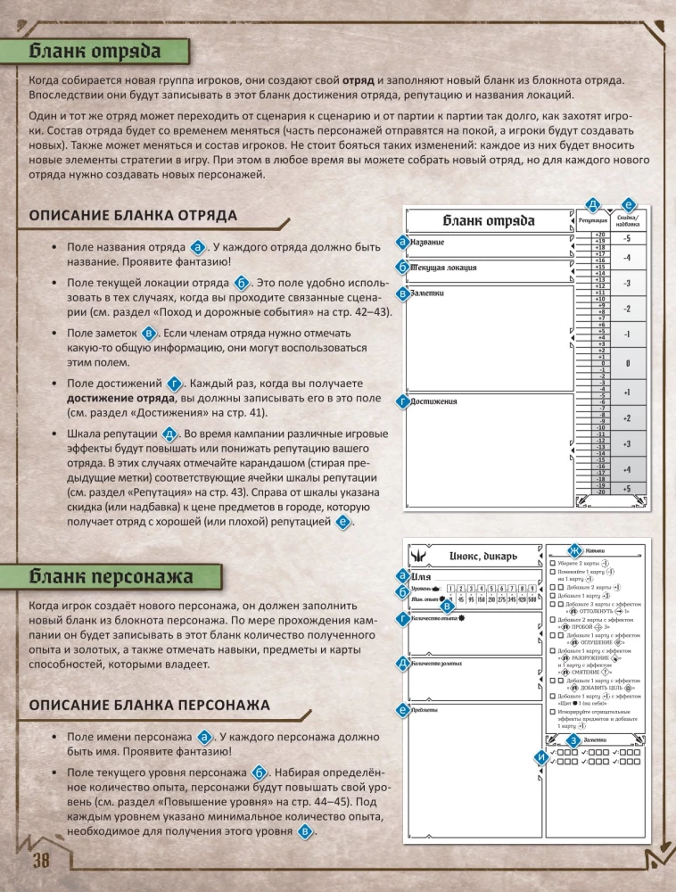 Galda spēle - Gloomhaven. Tumšā osta